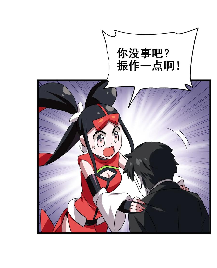 今天的晚餐是山海神兽！韩漫全集-063 更多……更多……无删减无遮挡章节图片 