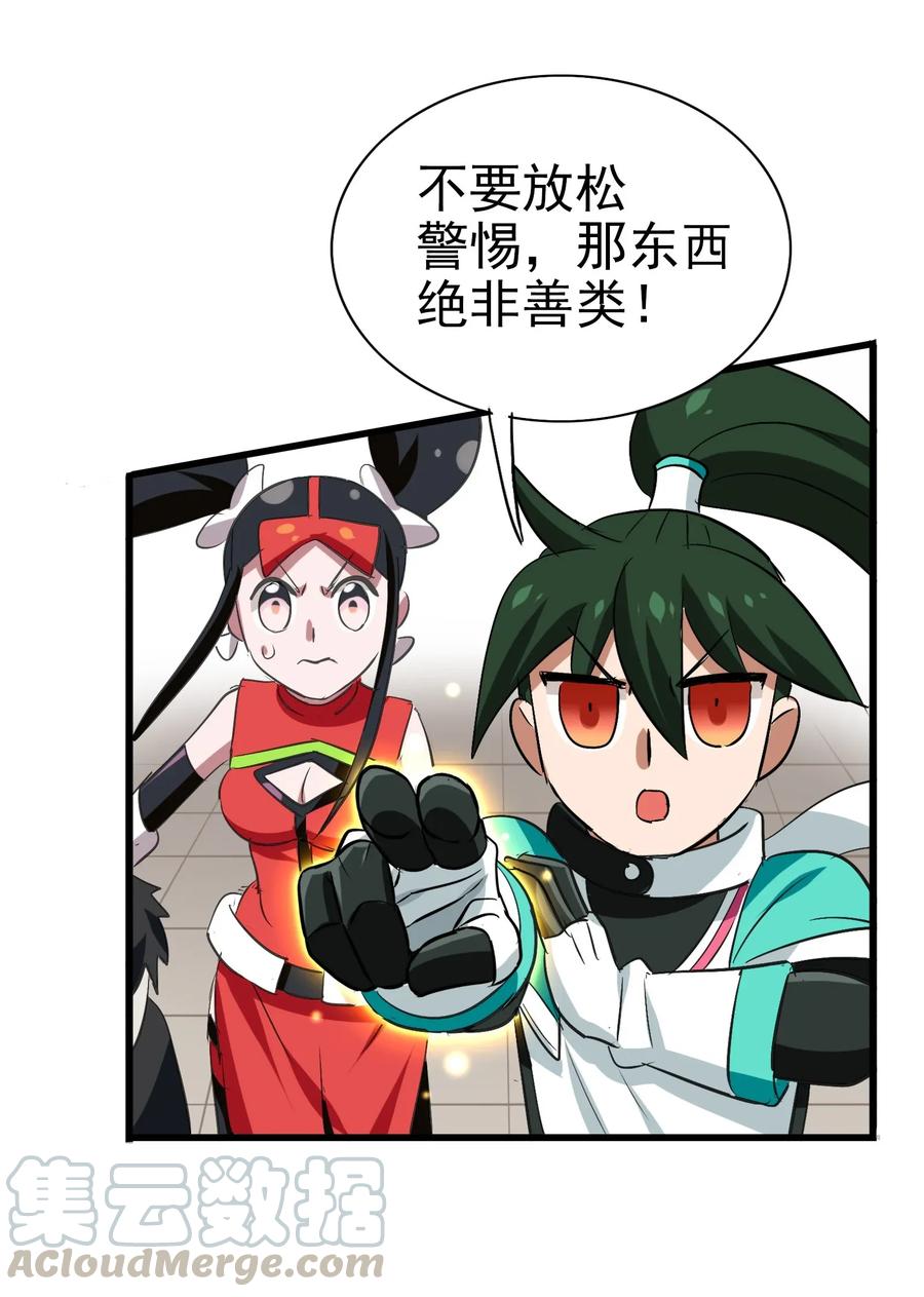 今天的晚餐是山海神兽！韩漫全集-063 更多……更多……无删减无遮挡章节图片 