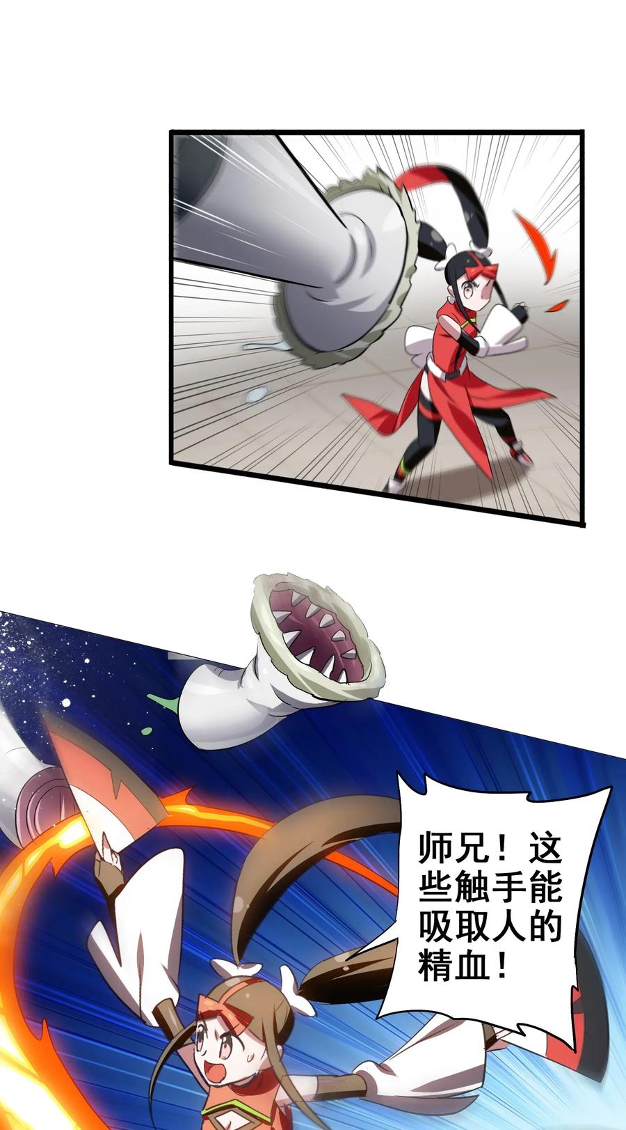 今天的晚餐是山海神兽！韩漫全集-063 更多……更多……无删减无遮挡章节图片 