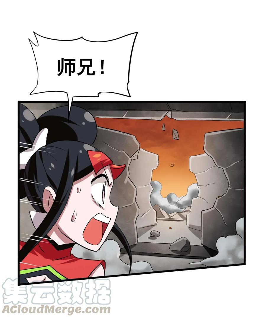 今天的晚餐是山海神兽！韩漫全集-063 更多……更多……无删减无遮挡章节图片 