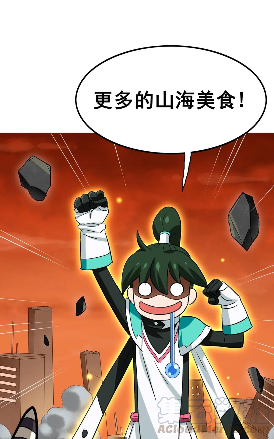今天的晚餐是山海神兽！韩漫全集-063 更多……更多……无删减无遮挡章节图片 