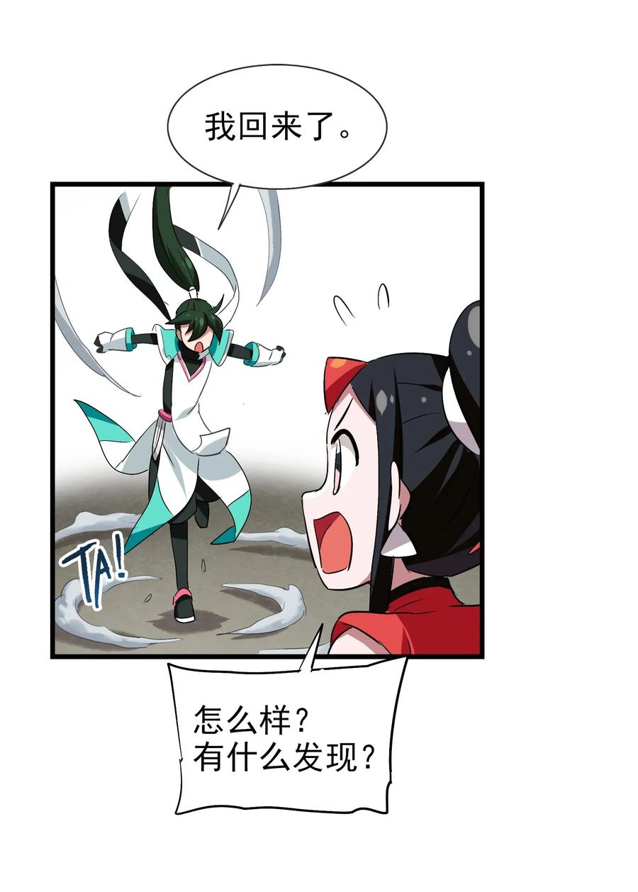 今天的晚餐是山海神兽！韩漫全集-063 更多……更多……无删减无遮挡章节图片 