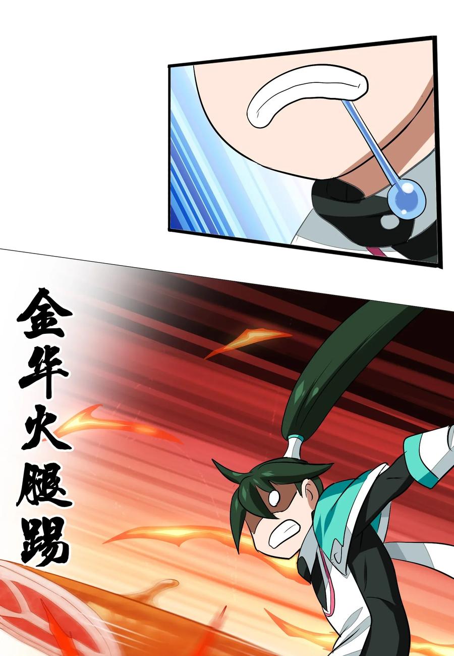 今天的晚餐是山海神兽！韩漫全集-064 这……这都是啥啊……无删减无遮挡章节图片 