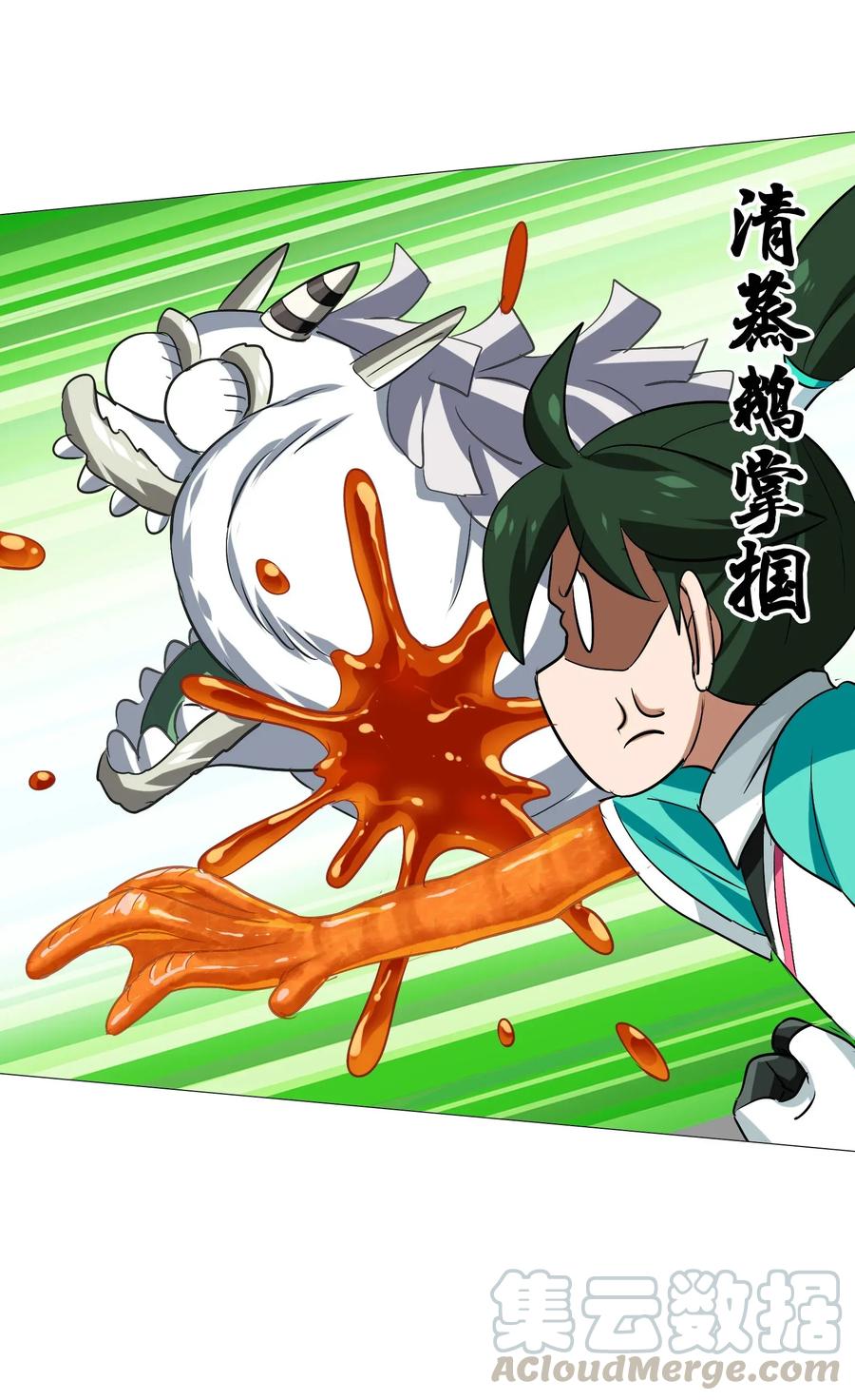 今天的晚餐是山海神兽！韩漫全集-064 这……这都是啥啊……无删减无遮挡章节图片 