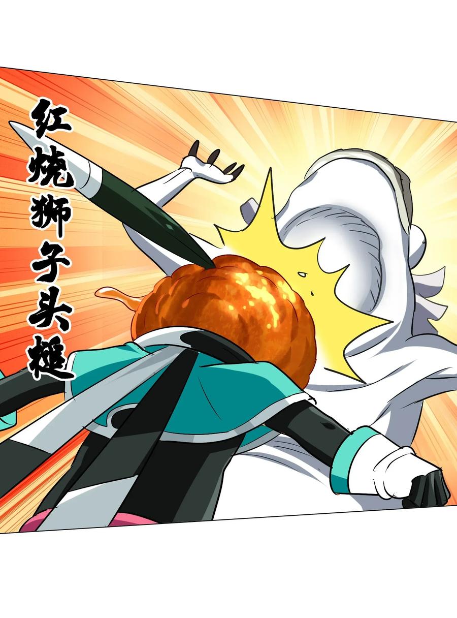 今天的晚餐是山海神兽！韩漫全集-064 这……这都是啥啊……无删减无遮挡章节图片 