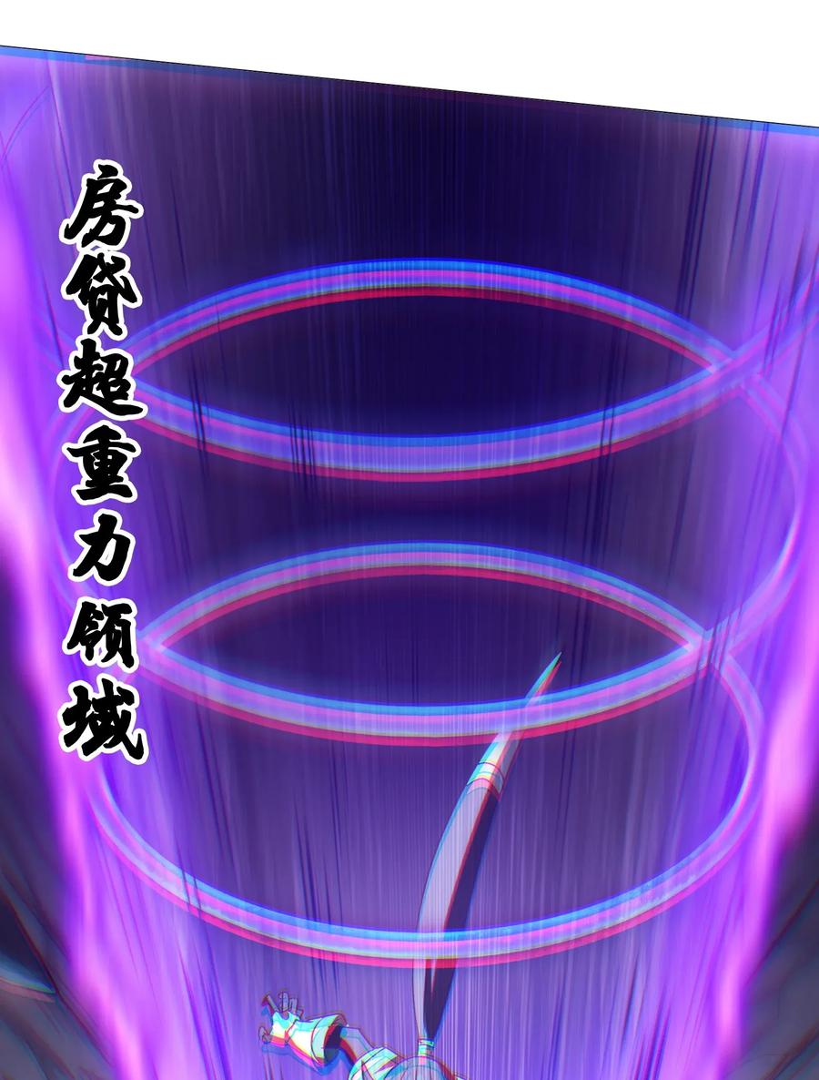 今天的晚餐是山海神兽！韩漫全集-064 这……这都是啥啊……无删减无遮挡章节图片 