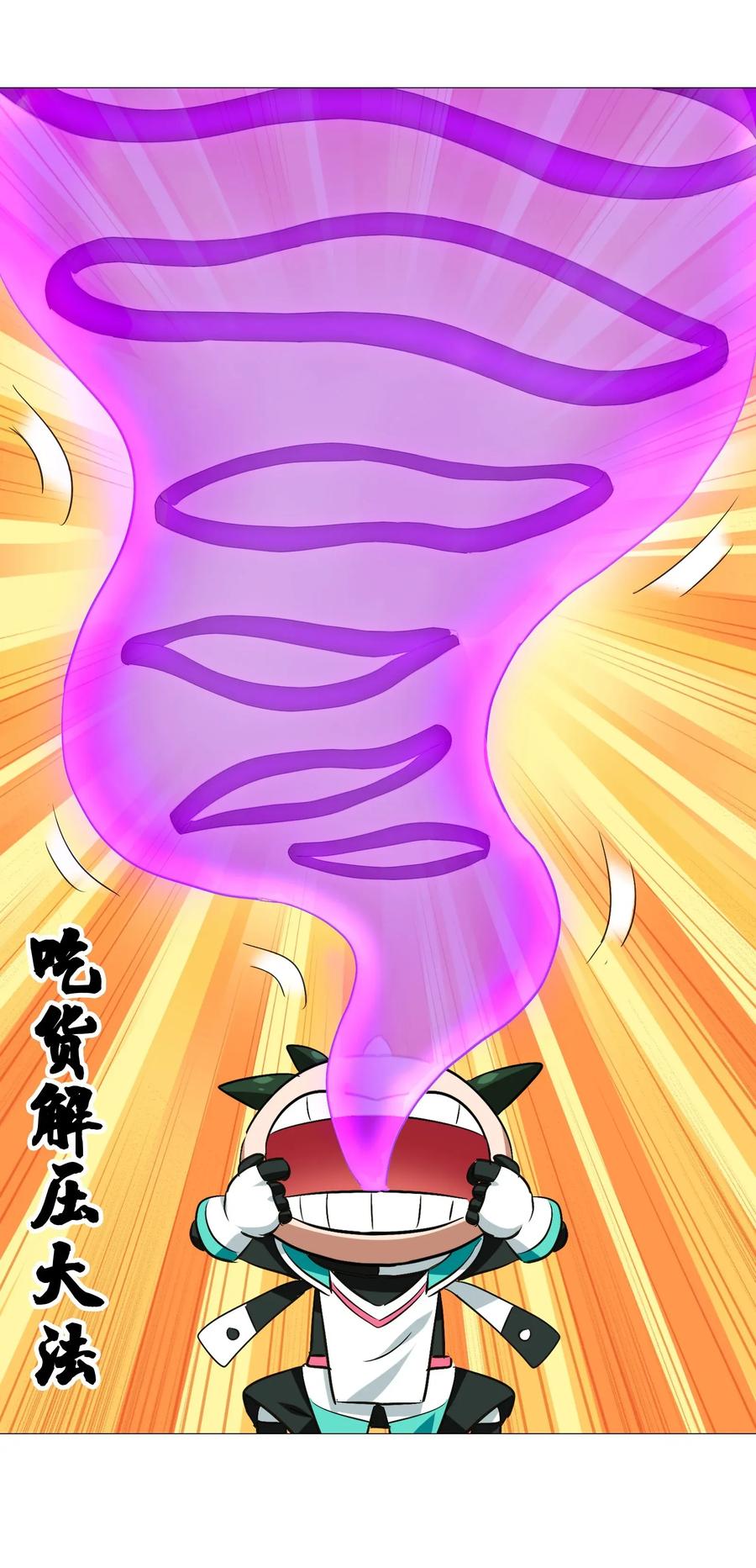 今天的晚餐是山海神兽！韩漫全集-064 这……这都是啥啊……无删减无遮挡章节图片 