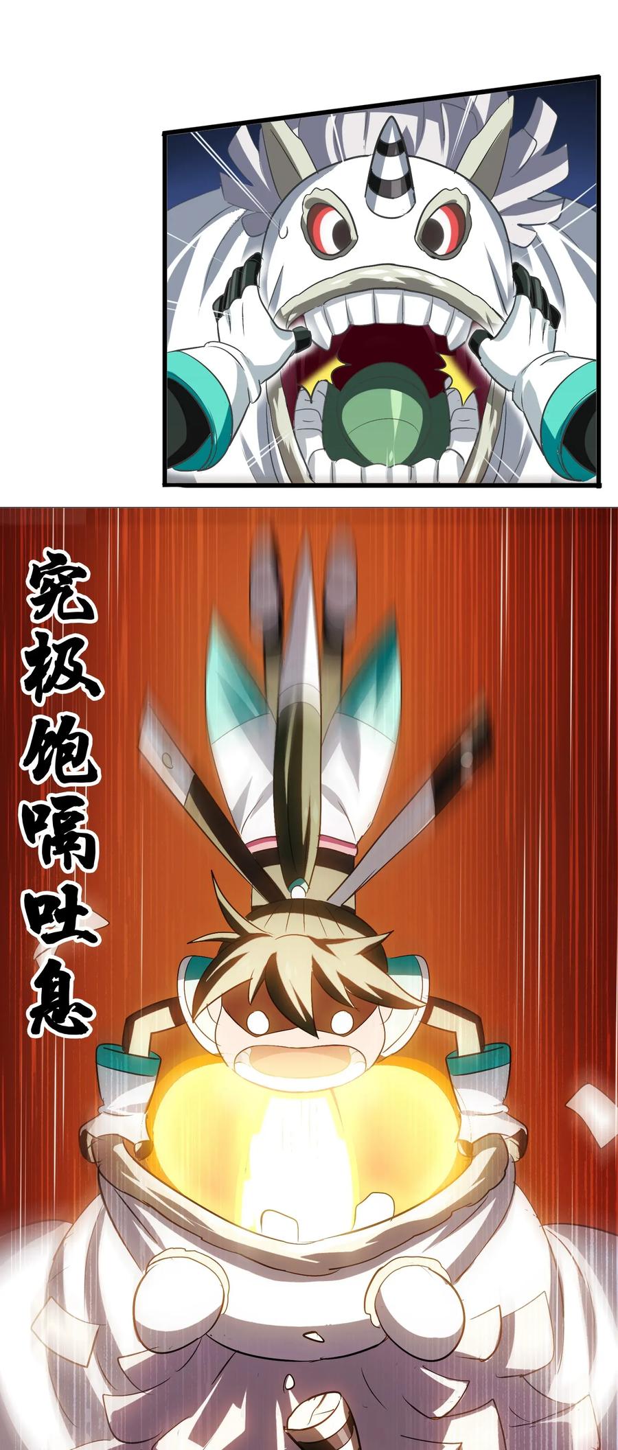 今天的晚餐是山海神兽！韩漫全集-064 这……这都是啥啊……无删减无遮挡章节图片 