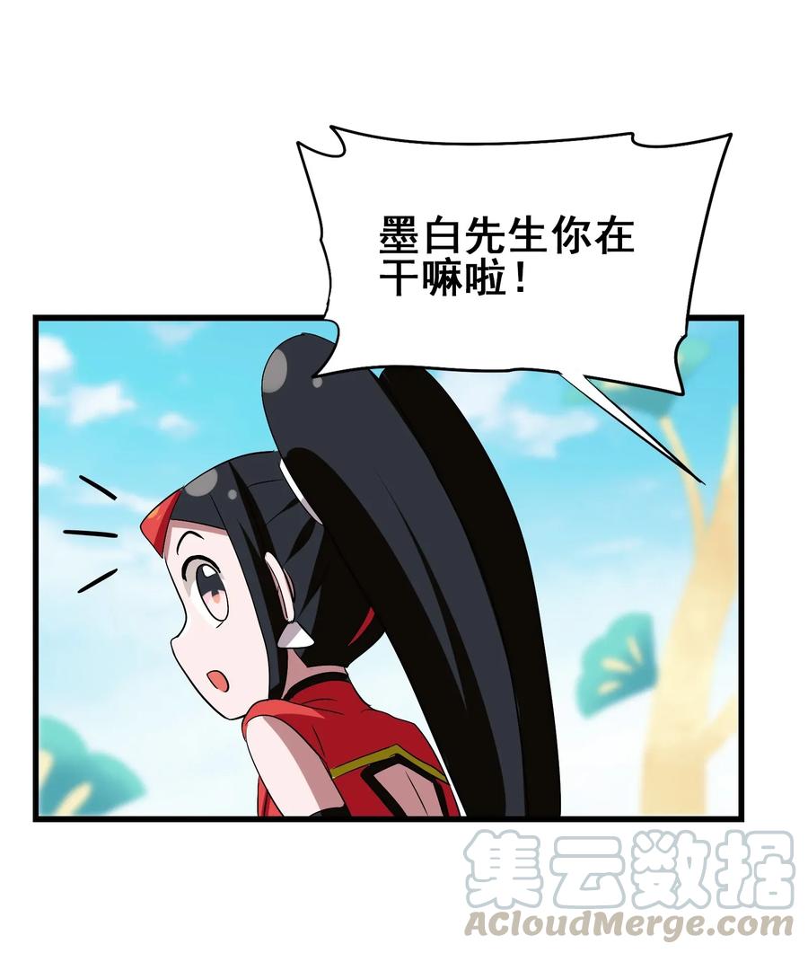 今天的晚餐是山海神兽！韩漫全集-064 这……这都是啥啊……无删减无遮挡章节图片 