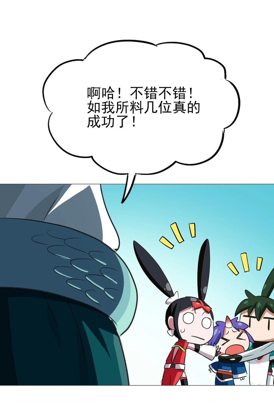 今天的晚餐是山海神兽！韩漫全集-064 这……这都是啥啊……无删减无遮挡章节图片 