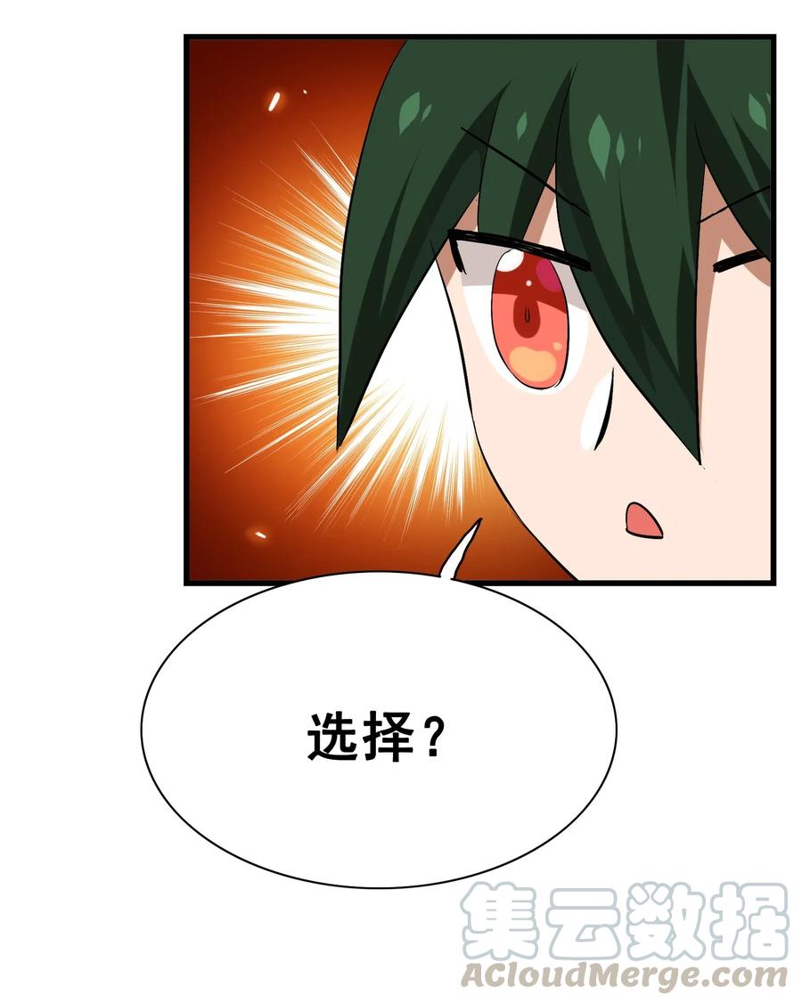 今天的晚餐是山海神兽！韩漫全集-065 朋友你都吃啊？！无删减无遮挡章节图片 