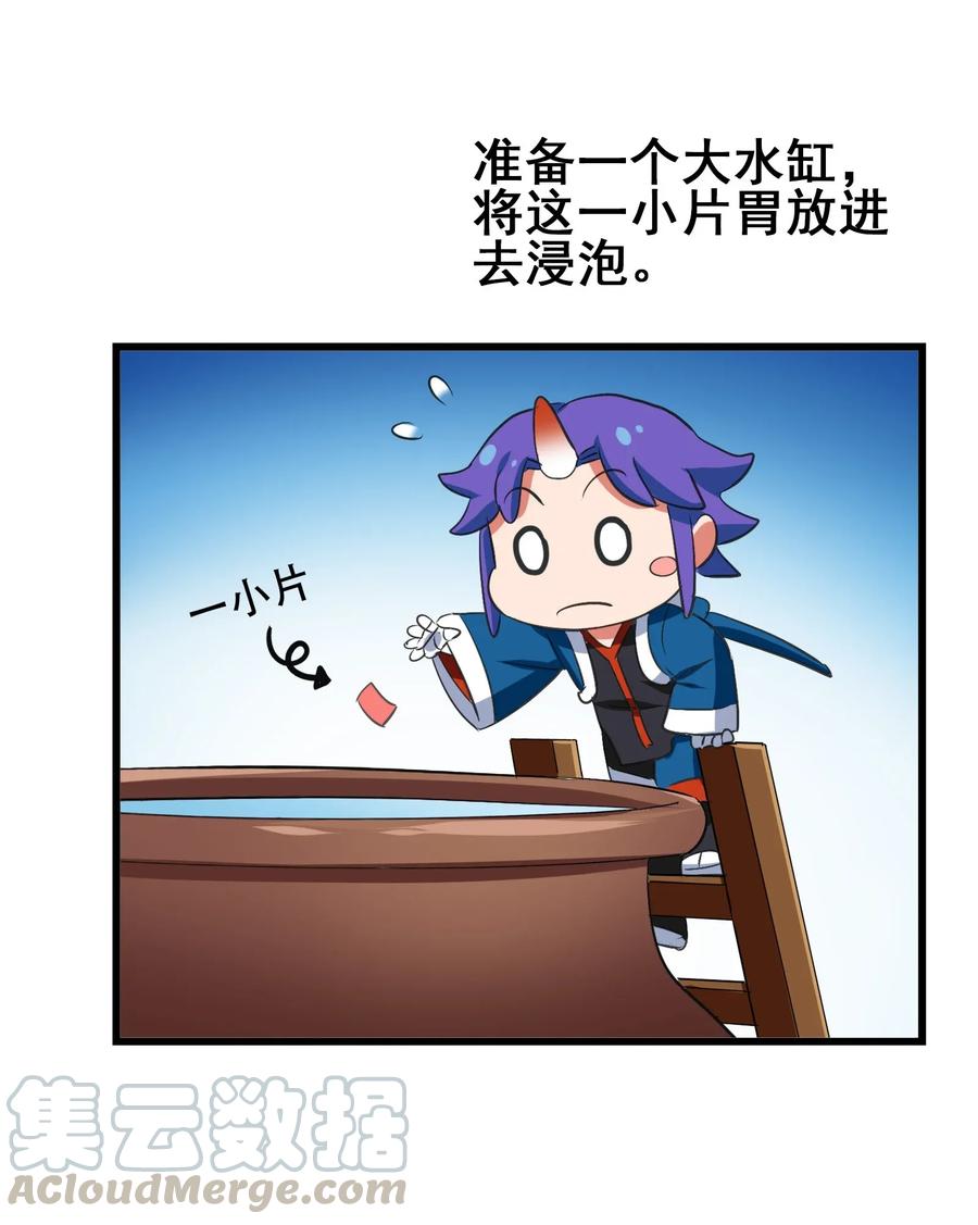 今天的晚餐是山海神兽！韩漫全集-065 朋友你都吃啊？！无删减无遮挡章节图片 