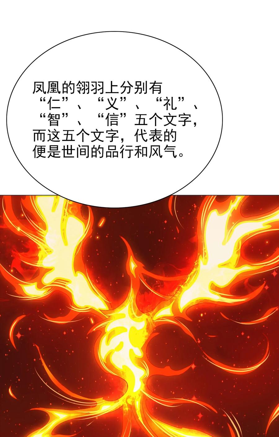 今天的晚餐是山海神兽！韩漫全集-065 朋友你都吃啊？！无删减无遮挡章节图片 