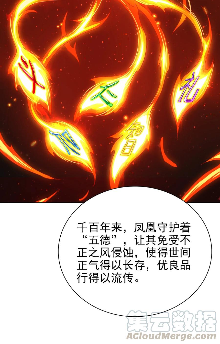 今天的晚餐是山海神兽！韩漫全集-065 朋友你都吃啊？！无删减无遮挡章节图片 