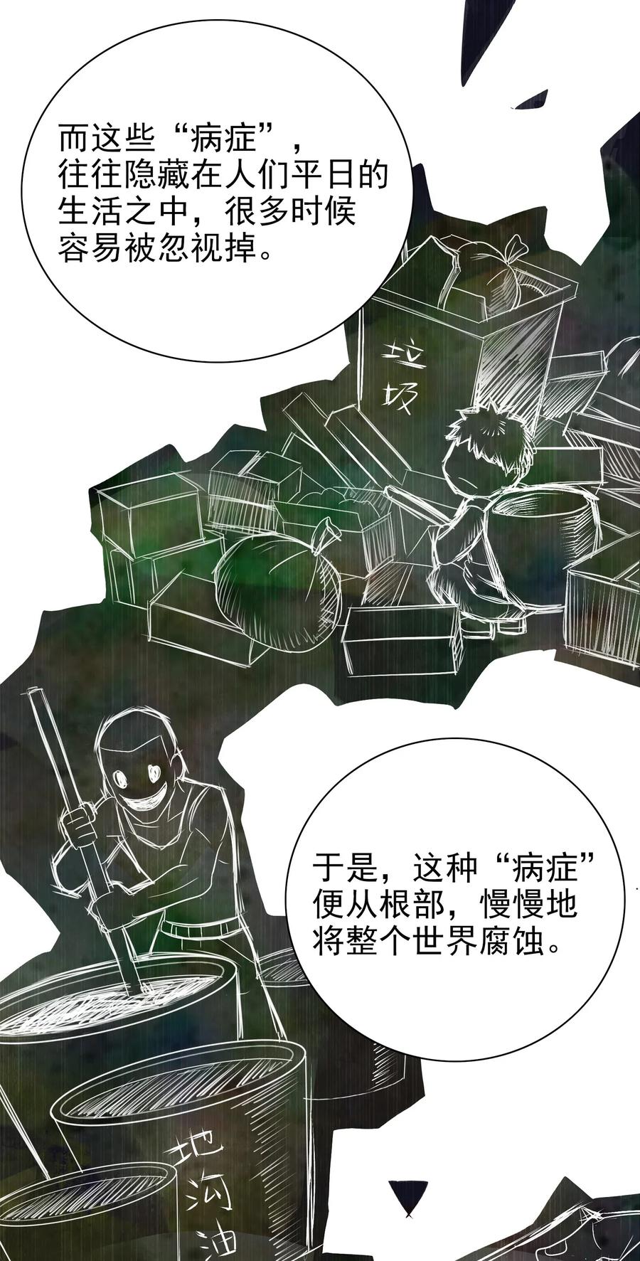 今天的晚餐是山海神兽！韩漫全集-065 朋友你都吃啊？！无删减无遮挡章节图片 