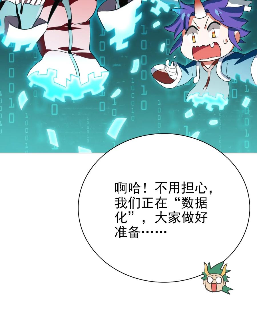 今天的晚餐是山海神兽！韩漫全集-066 凤凰宝刀，点击就送！无删减无遮挡章节图片 