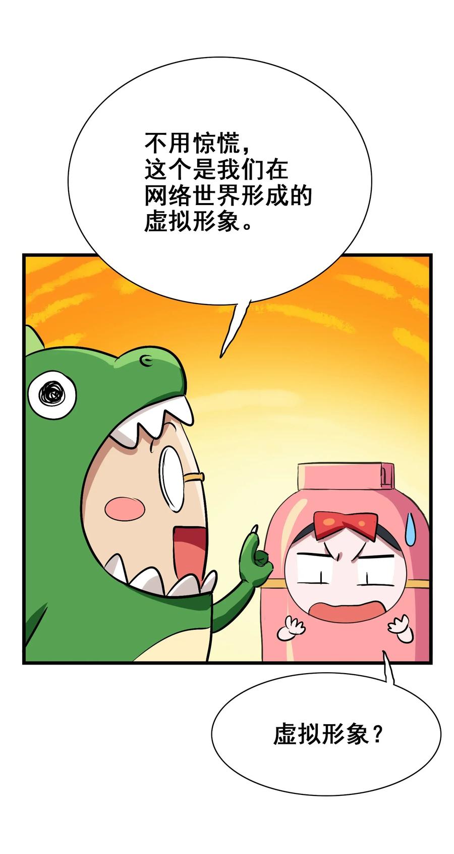 今天的晚餐是山海神兽！韩漫全集-066 凤凰宝刀，点击就送！无删减无遮挡章节图片 