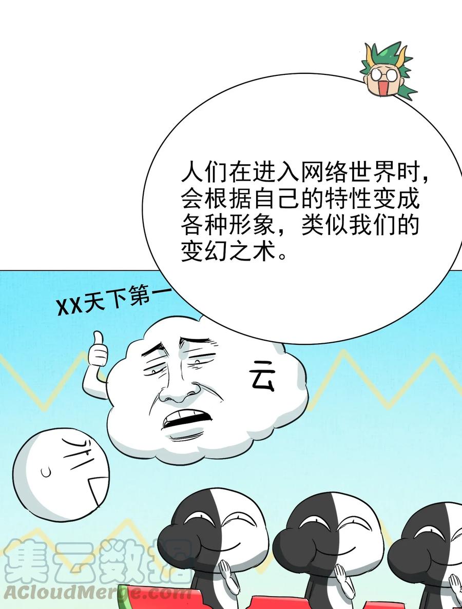 今天的晚餐是山海神兽！韩漫全集-066 凤凰宝刀，点击就送！无删减无遮挡章节图片 