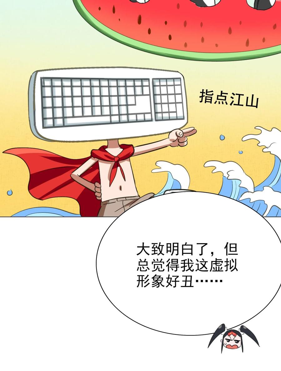 今天的晚餐是山海神兽！韩漫全集-066 凤凰宝刀，点击就送！无删减无遮挡章节图片 