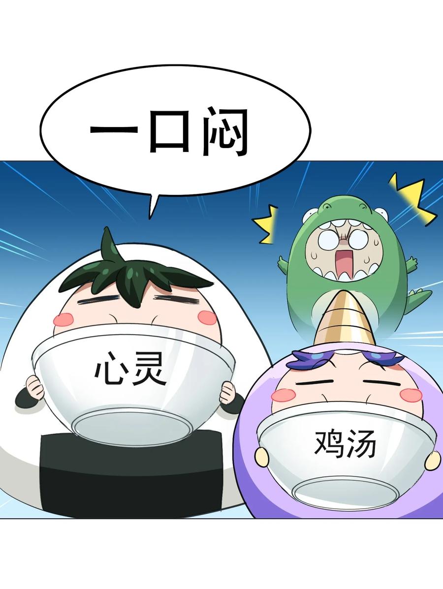 今天的晚餐是山海神兽！韩漫全集-066 凤凰宝刀，点击就送！无删减无遮挡章节图片 
