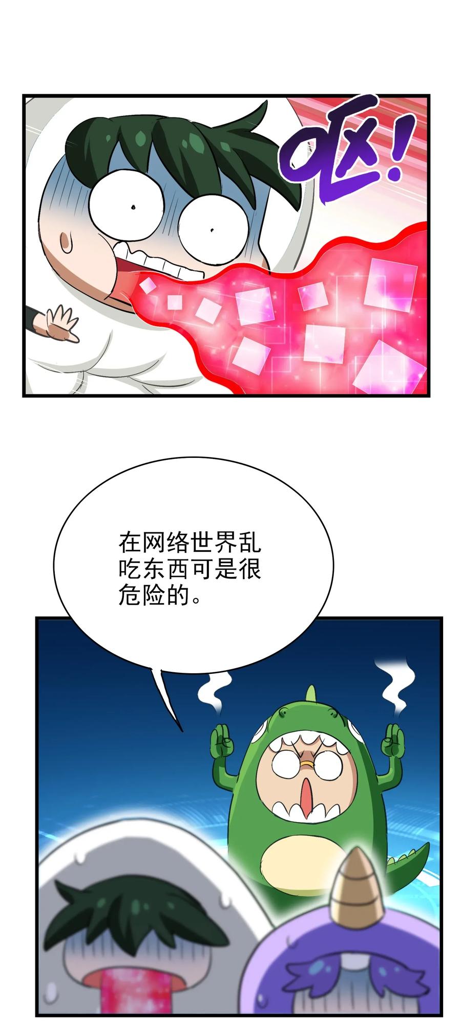今天的晚餐是山海神兽！韩漫全集-066 凤凰宝刀，点击就送！无删减无遮挡章节图片 
