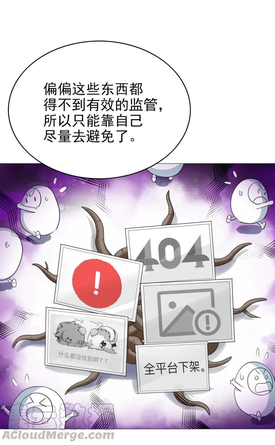 今天的晚餐是山海神兽！韩漫全集-066 凤凰宝刀，点击就送！无删减无遮挡章节图片 