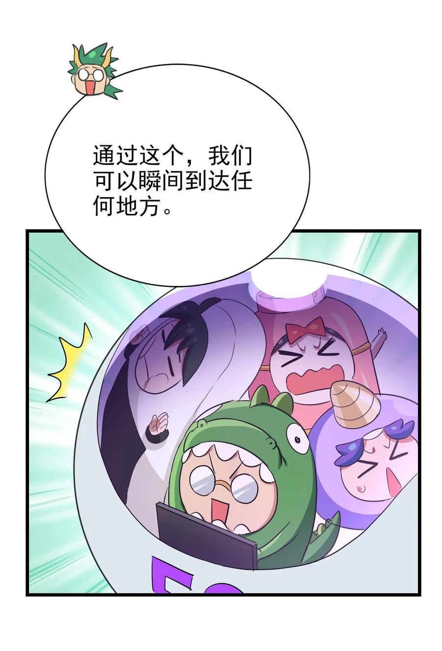 今天的晚餐是山海神兽！韩漫全集-066 凤凰宝刀，点击就送！无删减无遮挡章节图片 