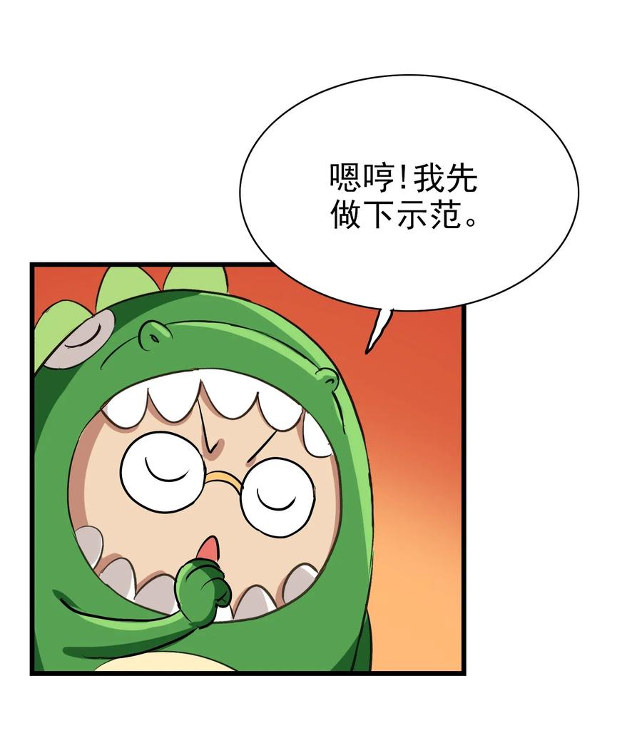 今天的晚餐是山海神兽！韩漫全集-066 凤凰宝刀，点击就送！无删减无遮挡章节图片 