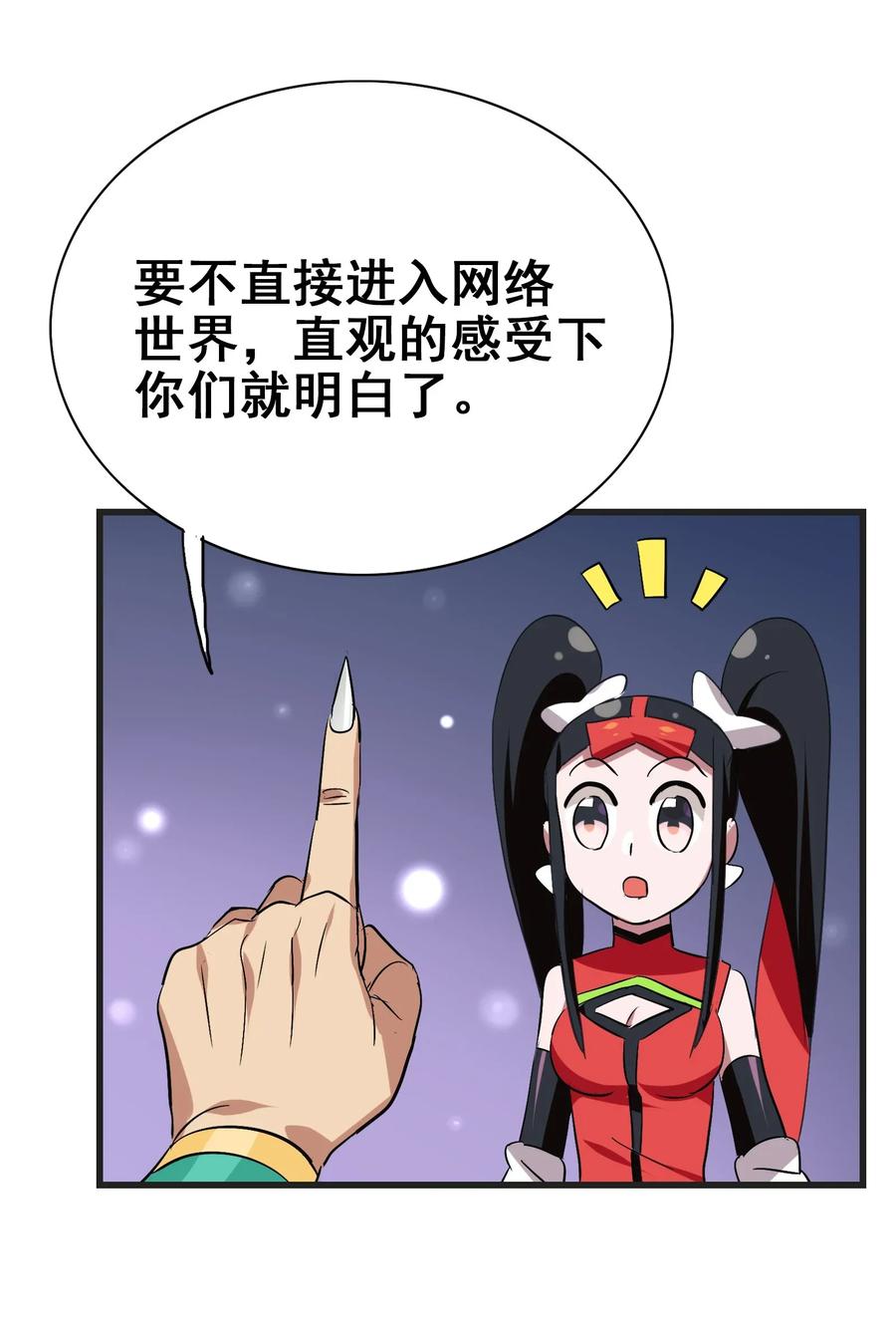 今天的晚餐是山海神兽！韩漫全集-066 凤凰宝刀，点击就送！无删减无遮挡章节图片 