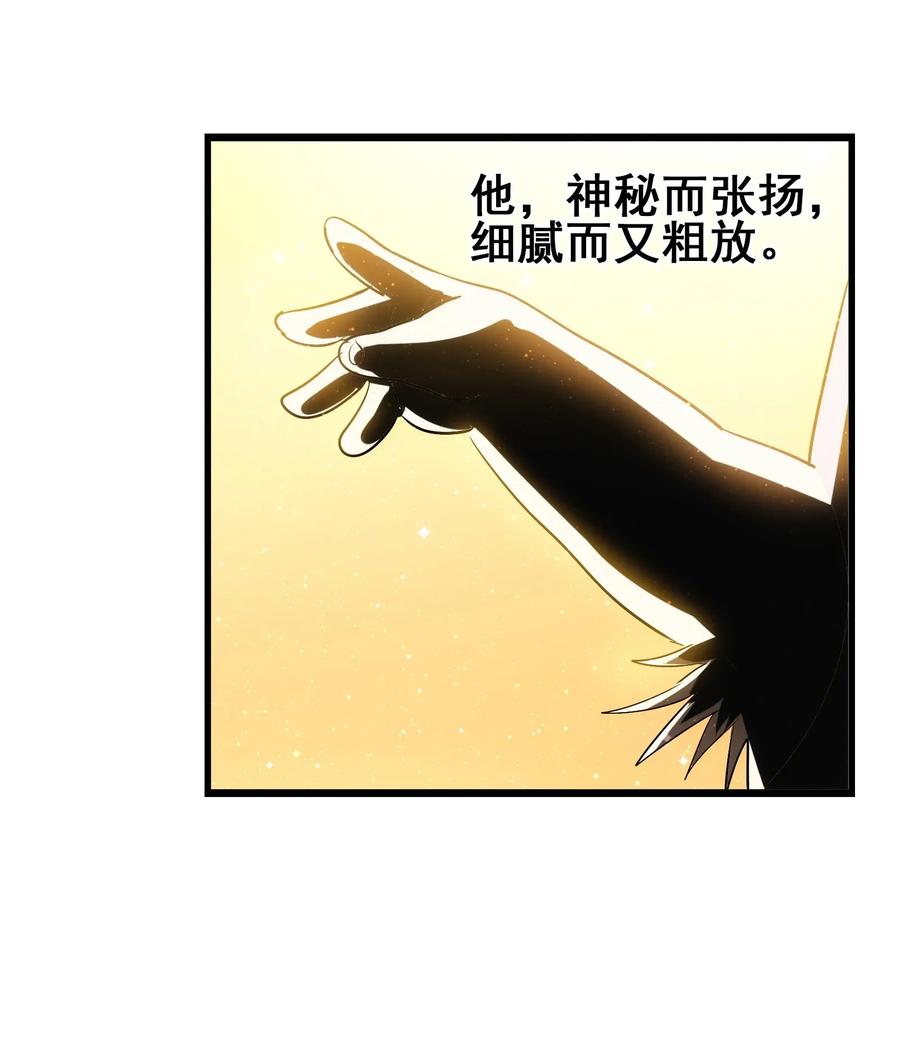 今天的晚餐是山海神兽！韩漫全集-067 对不对不重要无删减无遮挡章节图片 