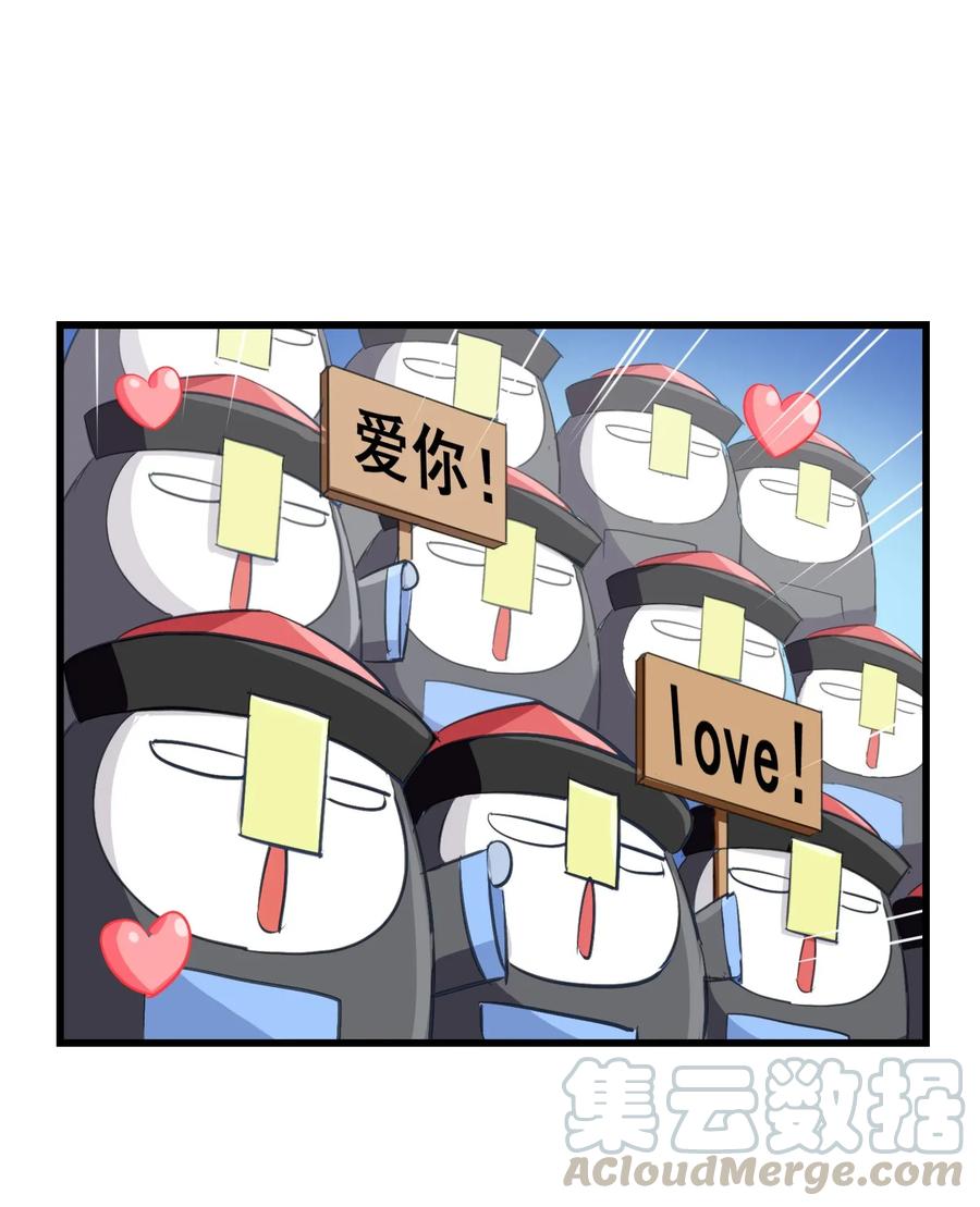 今天的晚餐是山海神兽！韩漫全集-067 对不对不重要无删减无遮挡章节图片 