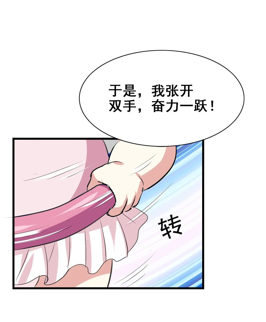 今天的晚餐是山海神兽！韩漫全集-067 对不对不重要无删减无遮挡章节图片 