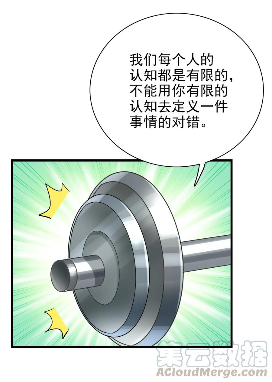 今天的晚餐是山海神兽！韩漫全集-067 对不对不重要无删减无遮挡章节图片 