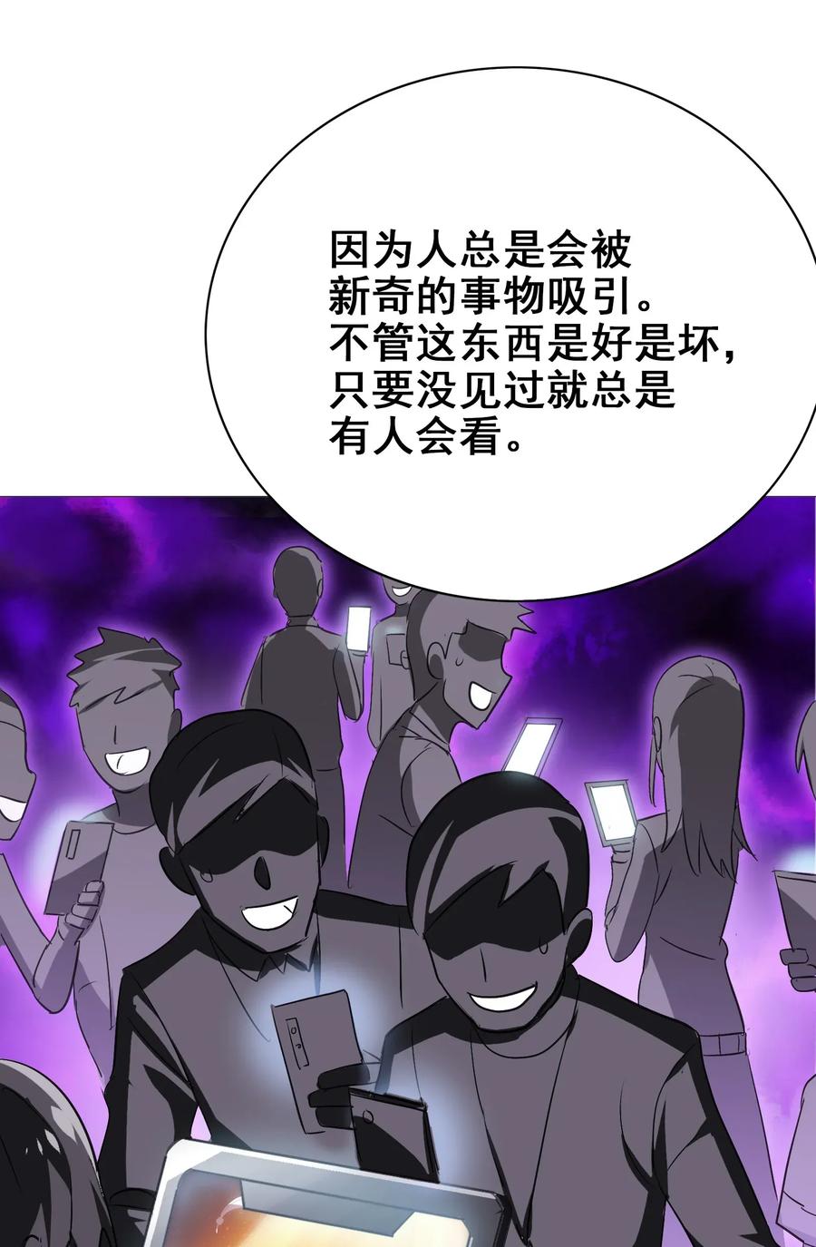今天的晚餐是山海神兽！韩漫全集-067 对不对不重要无删减无遮挡章节图片 