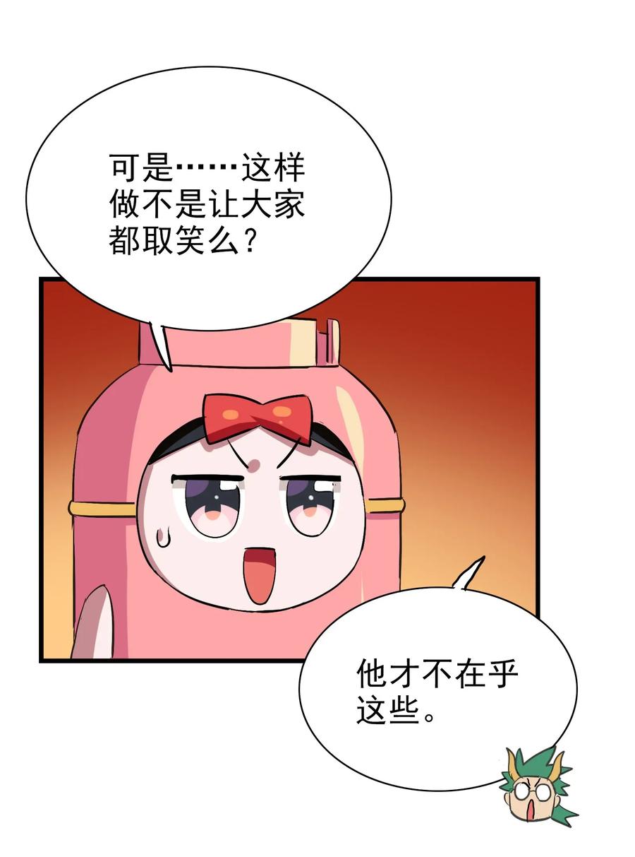 今天的晚餐是山海神兽！韩漫全集-067 对不对不重要无删减无遮挡章节图片 