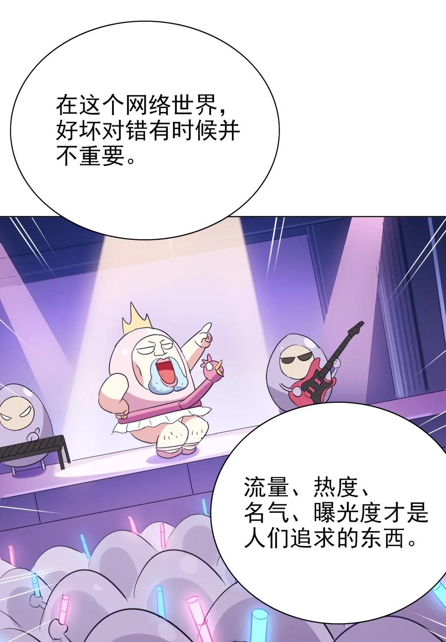 今天的晚餐是山海神兽！韩漫全集-067 对不对不重要无删减无遮挡章节图片 