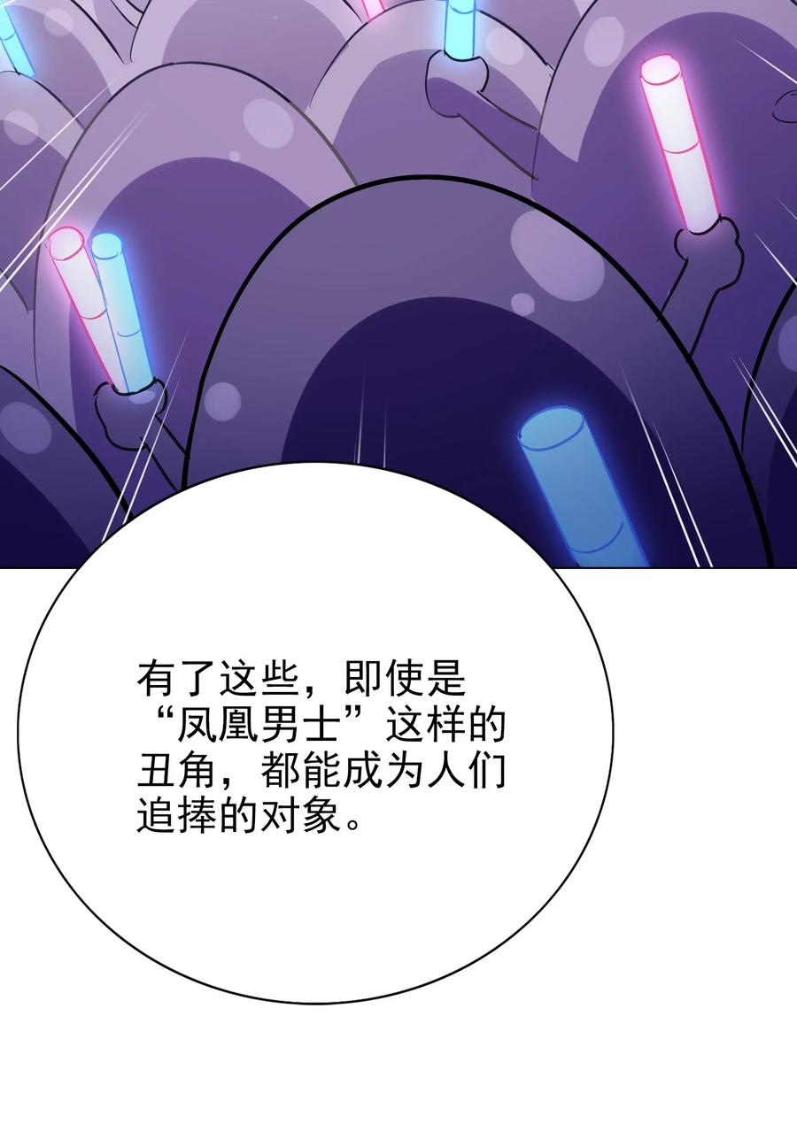 今天的晚餐是山海神兽！韩漫全集-067 对不对不重要无删减无遮挡章节图片 