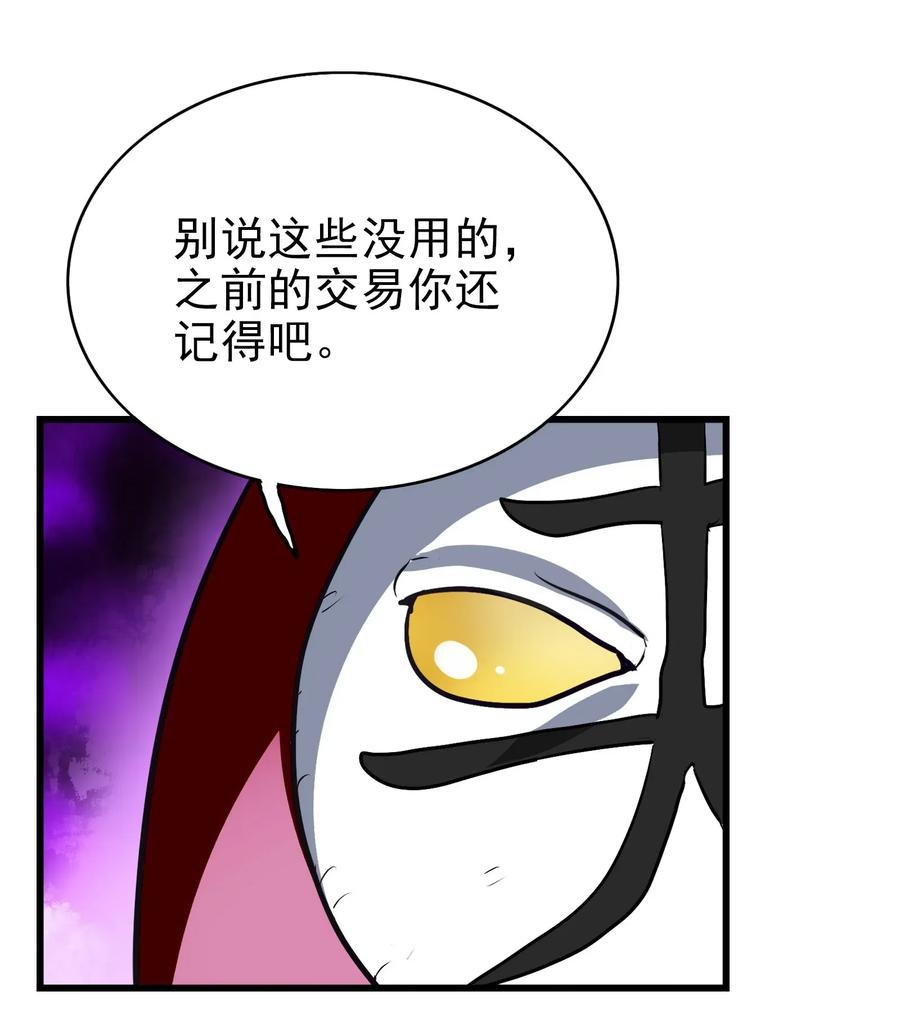 今天的晚餐是山海神兽！韩漫全集-067 对不对不重要无删减无遮挡章节图片 