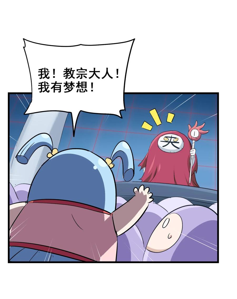 今天的晚餐是山海神兽！韩漫全集-068 智慧套餐无删减无遮挡章节图片 