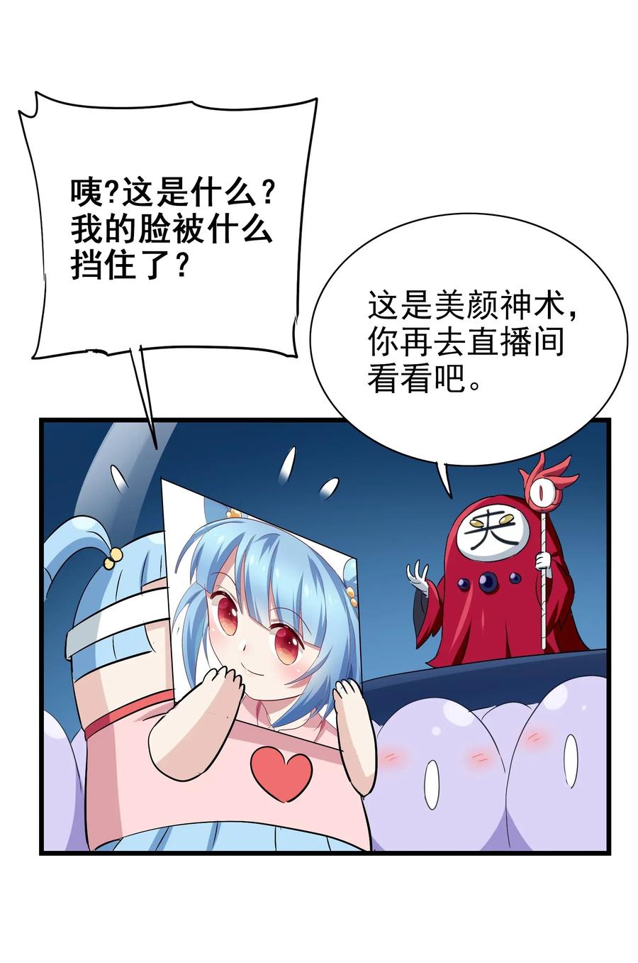今天的晚餐是山海神兽！韩漫全集-068 智慧套餐无删减无遮挡章节图片 