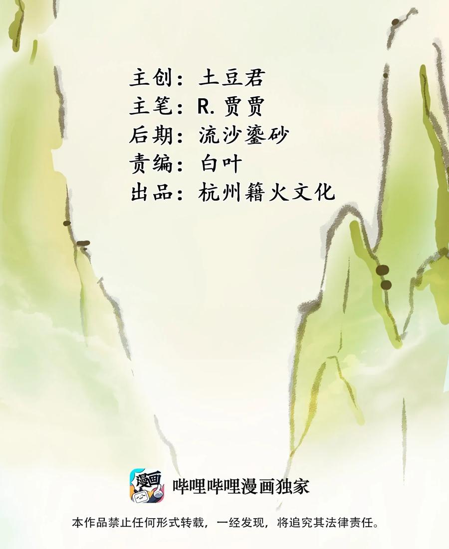 今天的晚餐是山海神兽！韩漫全集-068 智慧套餐无删减无遮挡章节图片 