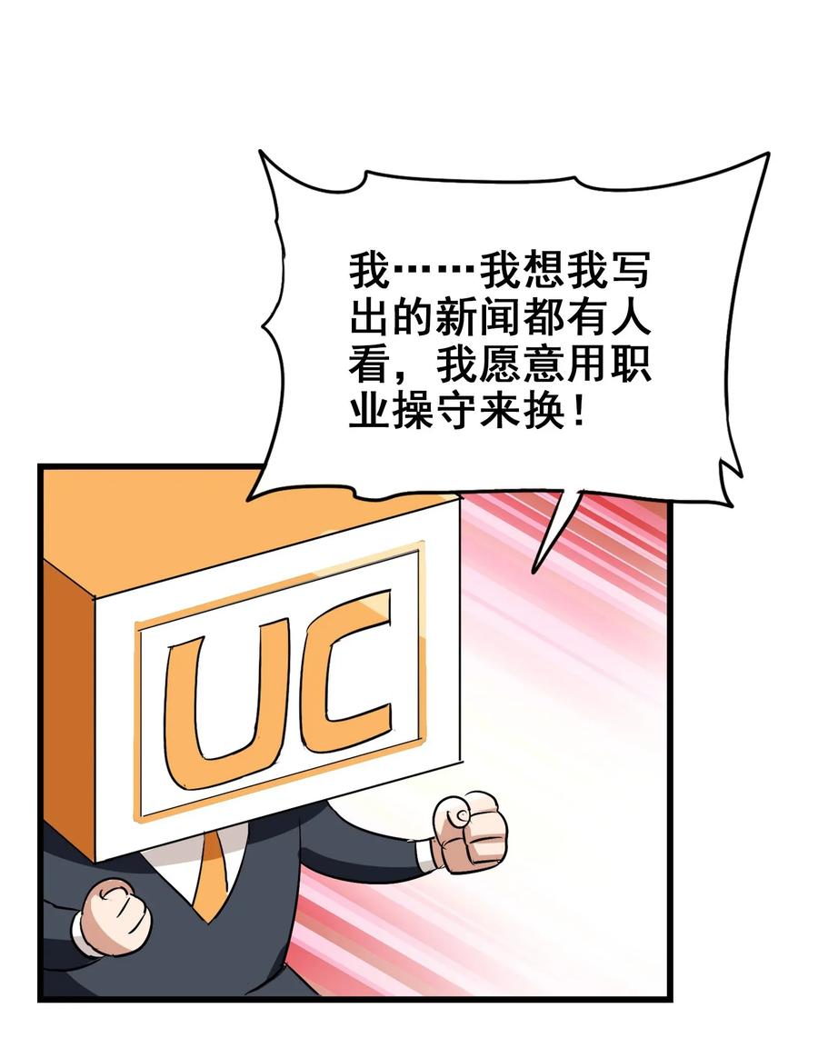 今天的晚餐是山海神兽！韩漫全集-068 智慧套餐无删减无遮挡章节图片 