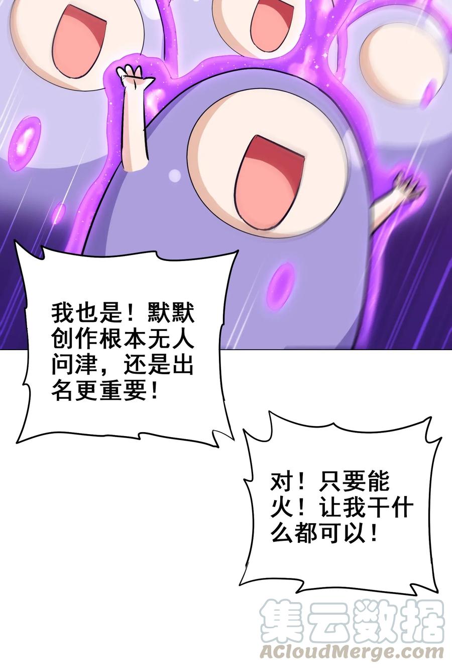今天的晚餐是山海神兽！韩漫全集-068 智慧套餐无删减无遮挡章节图片 