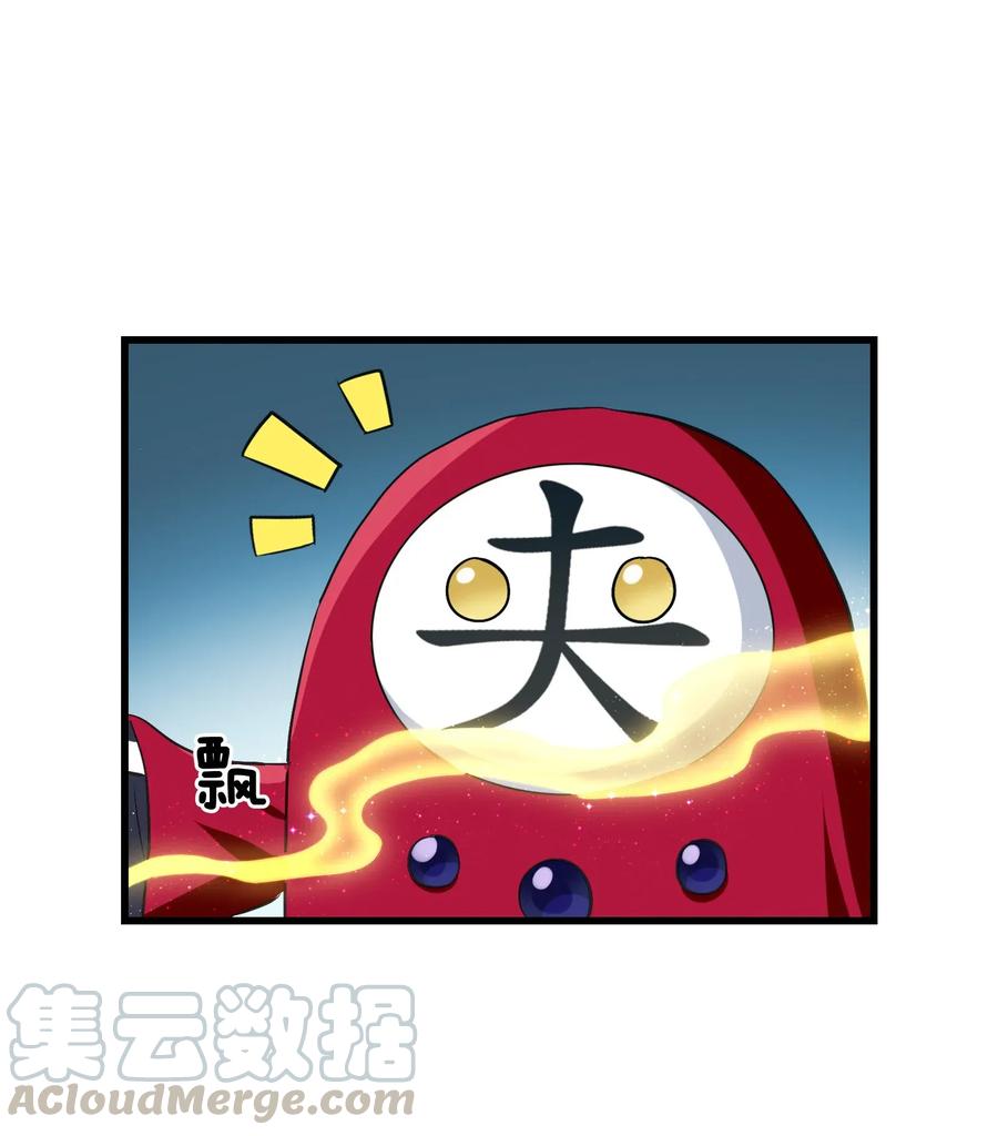 今天的晚餐是山海神兽！韩漫全集-068 智慧套餐无删减无遮挡章节图片 