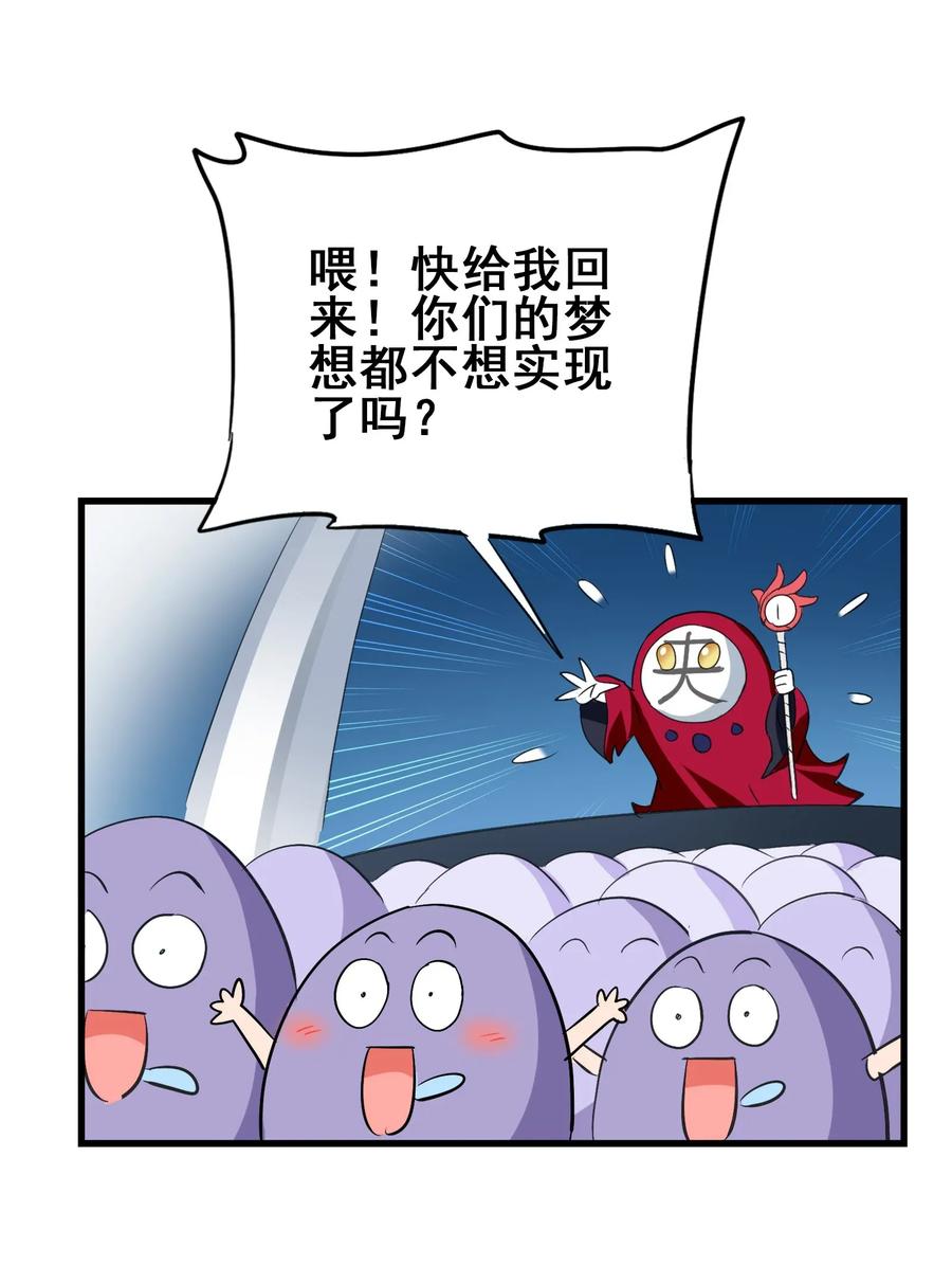 今天的晚餐是山海神兽！韩漫全集-068 智慧套餐无删减无遮挡章节图片 