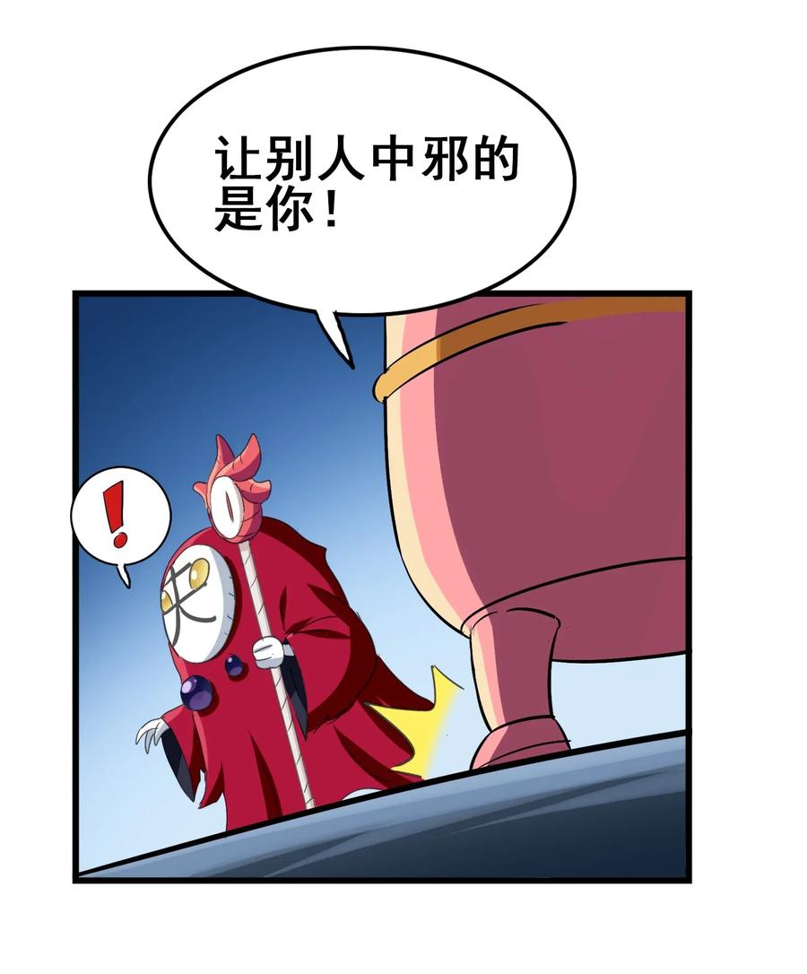 今天的晚餐是山海神兽！韩漫全集-068 智慧套餐无删减无遮挡章节图片 