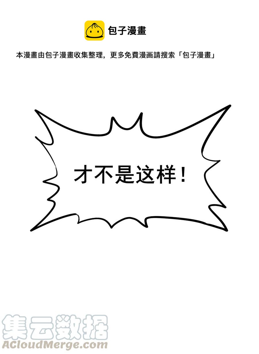 今天的晚餐是山海神兽！韩漫全集-068 智慧套餐无删减无遮挡章节图片 