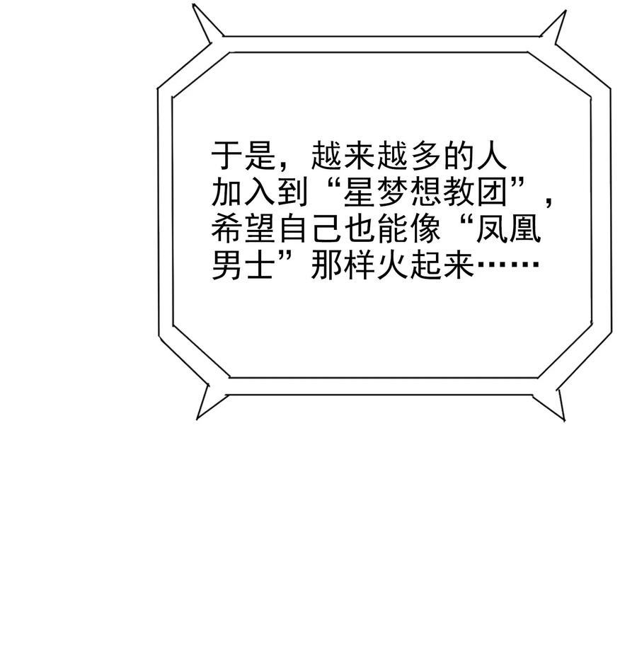 今天的晚餐是山海神兽！韩漫全集-068 智慧套餐无删减无遮挡章节图片 