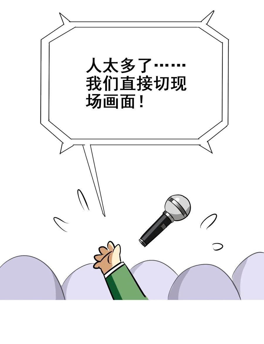 今天的晚餐是山海神兽！韩漫全集-068 智慧套餐无删减无遮挡章节图片 