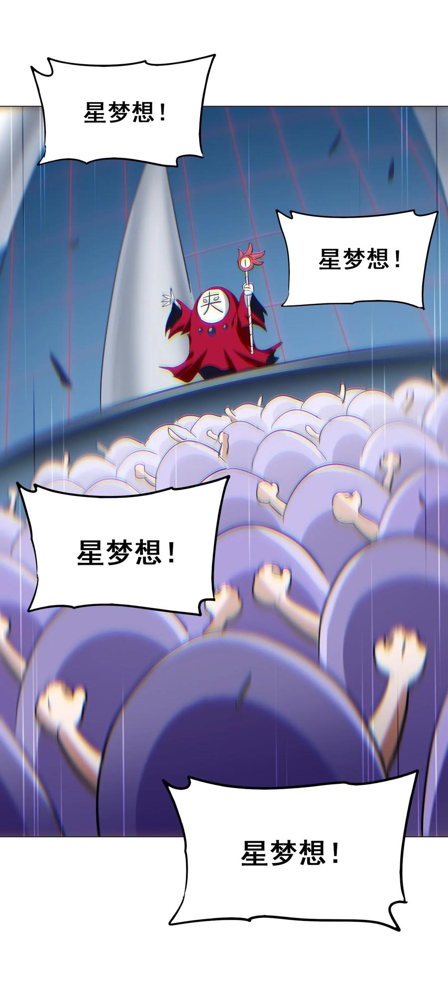 今天的晚餐是山海神兽！韩漫全集-068 智慧套餐无删减无遮挡章节图片 